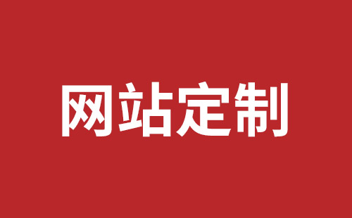 巩义市网站建设,巩义市外贸网站制作,巩义市外贸网站建设,巩义市网络公司,深圳龙岗网站建设公司之网络设计制作