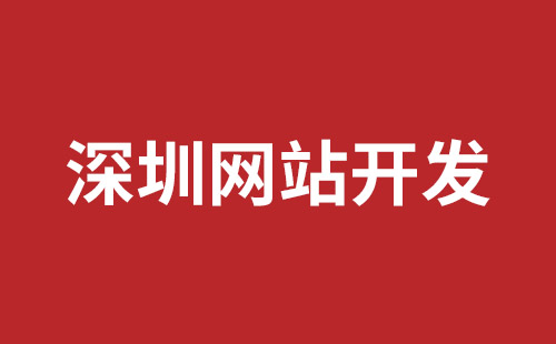 巩义市网站建设,巩义市外贸网站制作,巩义市外贸网站建设,巩义市网络公司,松岗网站制作哪家好