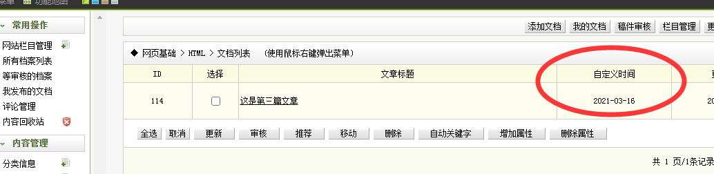 巩义市网站建设,巩义市外贸网站制作,巩义市外贸网站建设,巩义市网络公司,关于dede后台文章列表中显示自定义字段的一些修正